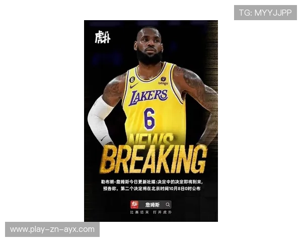 詹姆斯归来，如何影响湖人超常赛季？